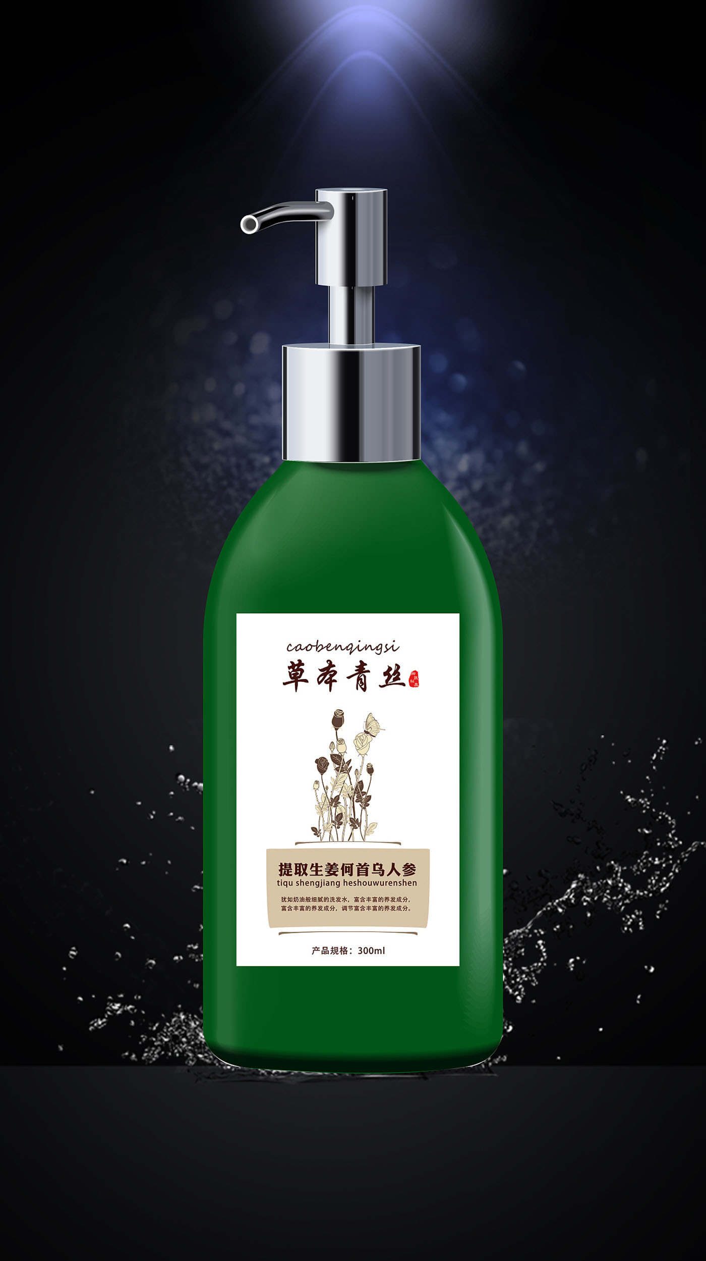 草本青絲洗發(fā)水包裝設計-洗發(fā)水包裝設計公司 草本青絲洗發(fā)水包裝設計-洗發(fā)水包裝設計公司