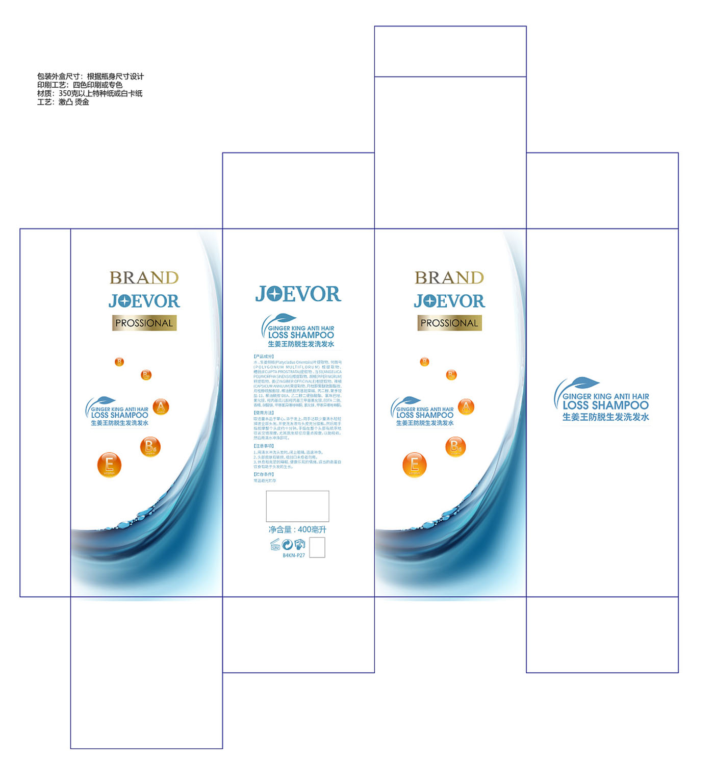 生姜洗發(fā)水包裝設(shè)計(jì)-洗發(fā)水包裝設(shè)計(jì)公司 生姜洗發(fā)水包裝設(shè)計(jì)-洗發(fā)水包裝設(shè)計(jì)公司