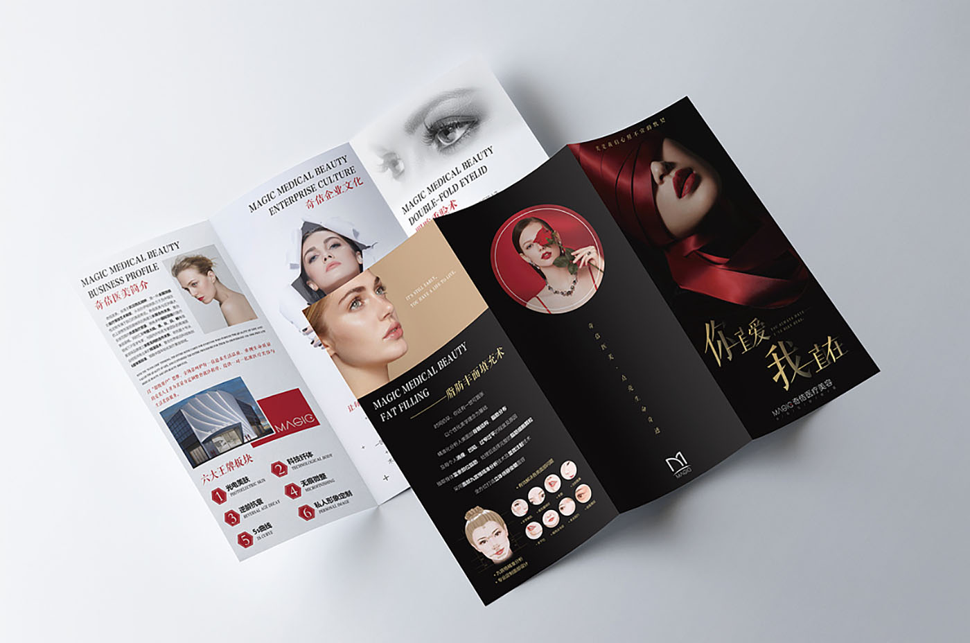 醫(yī)美折頁設(shè)計,醫(yī)美折頁設(shè)計公司