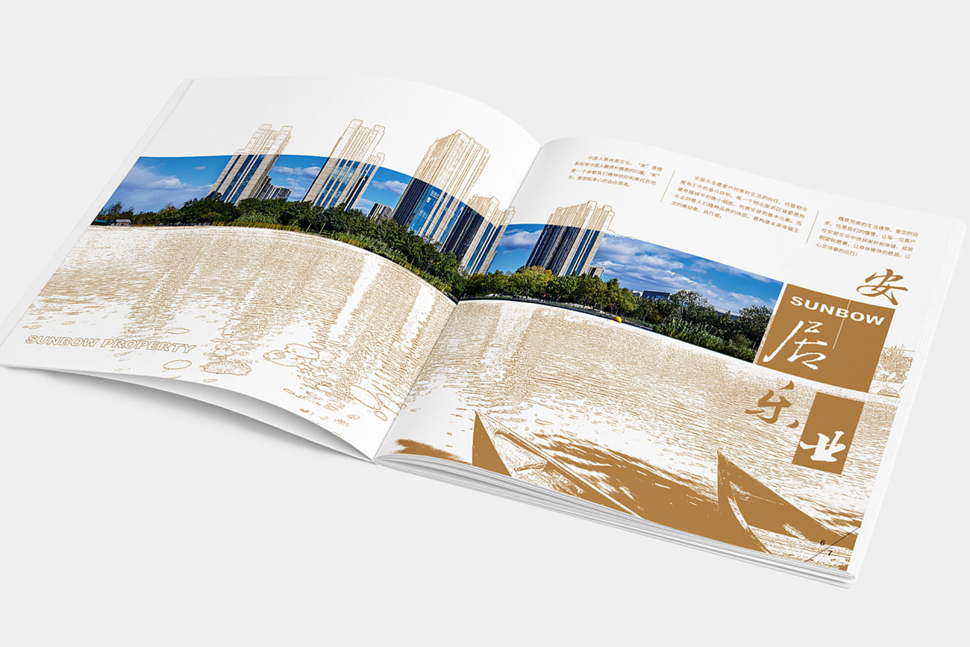 高端物業(yè)管理畫(huà)冊(cè)設(shè)計(jì),物業(yè)管理畫(huà)冊(cè)設(shè)計(jì) 公司