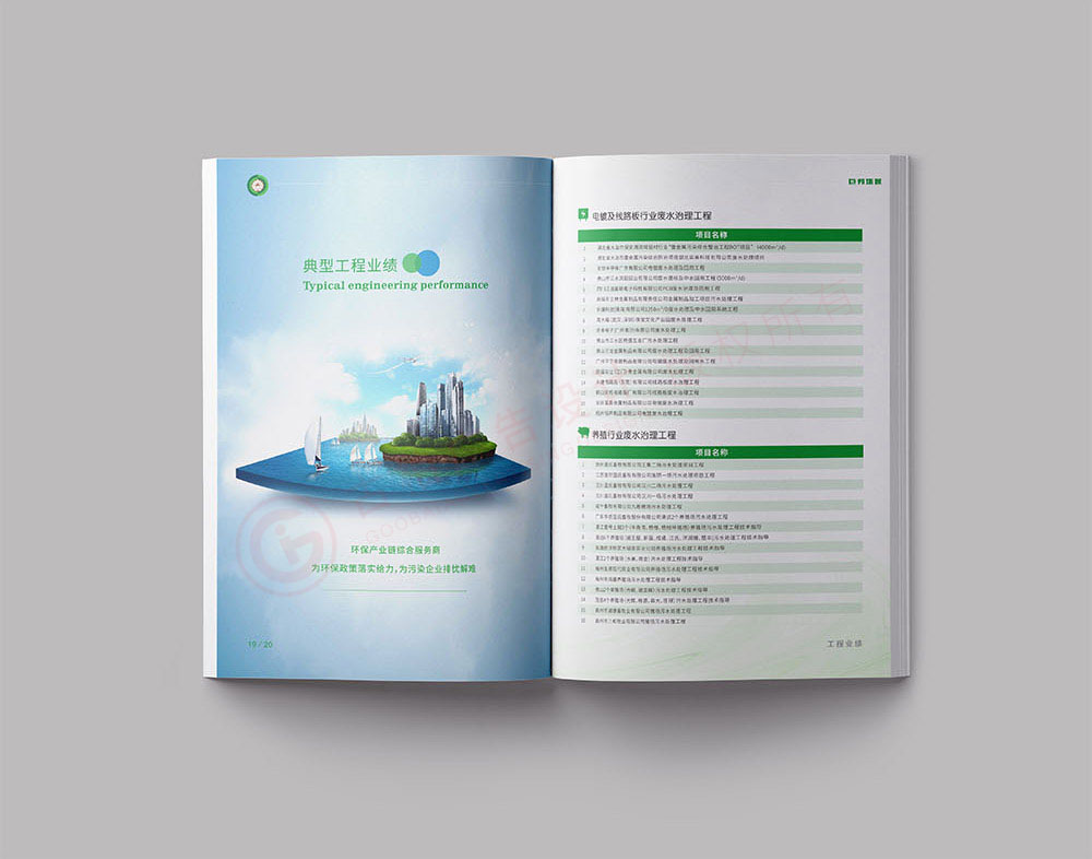 環(huán)保宣傳冊設(shè)計,環(huán)境環(huán)保畫冊設(shè)計 環(huán)保宣傳冊設(shè)計,環(huán)境環(huán)保畫冊設(shè)計