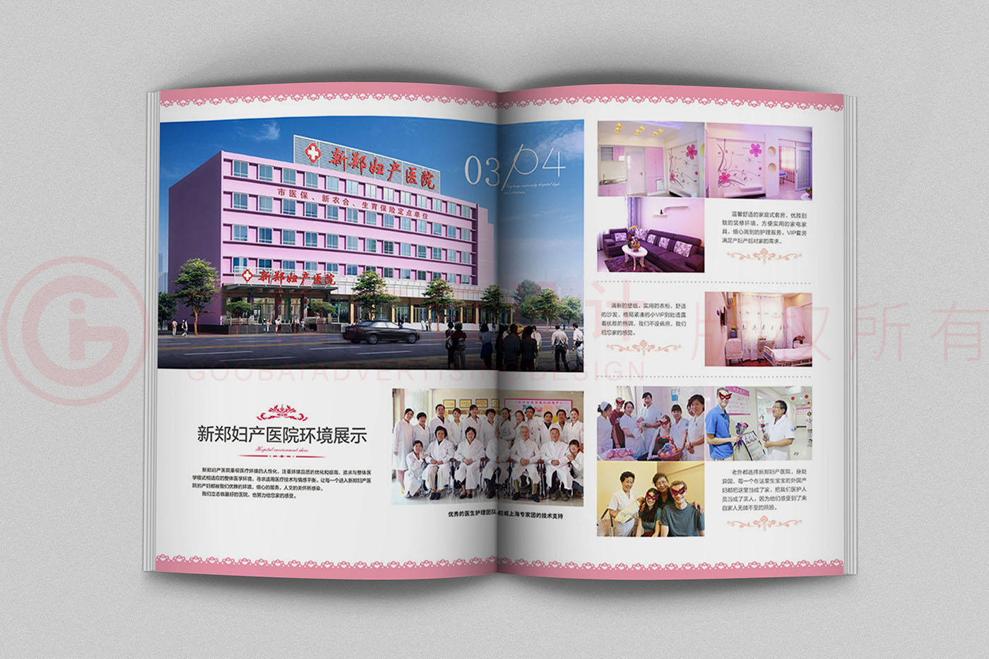 婦產(chǎn)宣傳冊設計,醫(yī)院宣傳冊設計公司 婦產(chǎn)宣傳冊設計,醫(yī)院宣傳冊設計公司