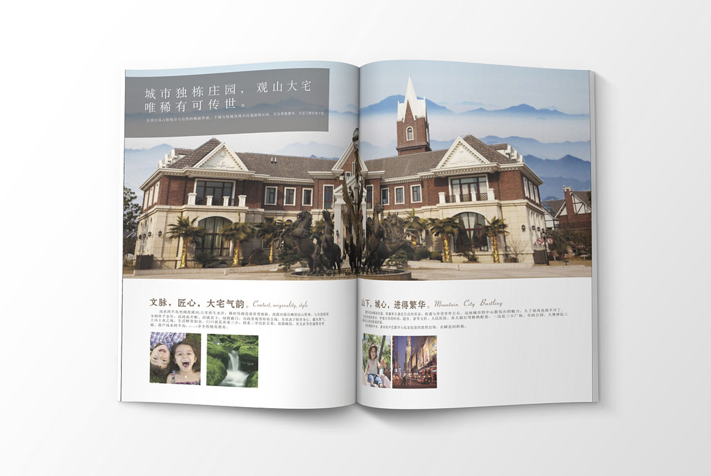 高端大氣的樓書設計，高端大氣的樓書設計知識