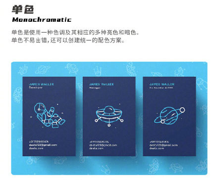 設(shè)計(jì)知識，設(shè)計(jì)色彩知識