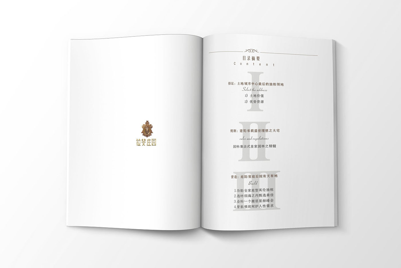 高端大氣的樓書設計，高端大氣的樓書設計知識