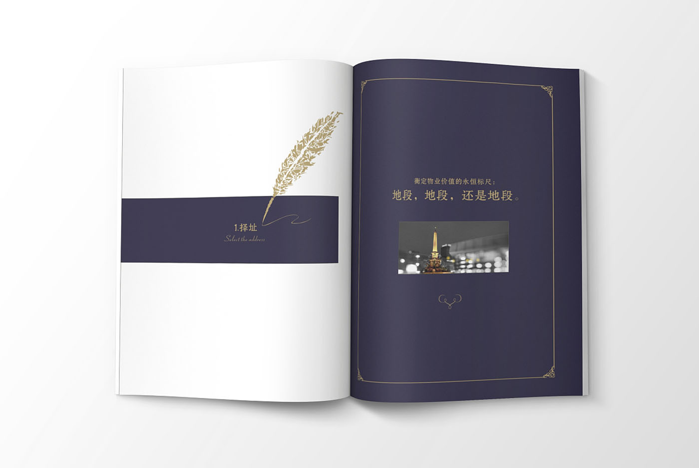 高端大氣的樓書設計，高端大氣的樓書設計知識