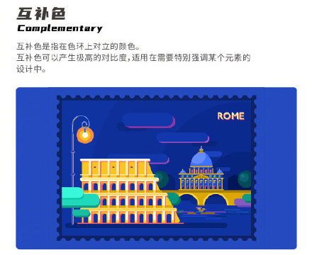 設(shè)計(jì)知識，設(shè)計(jì)色彩知識