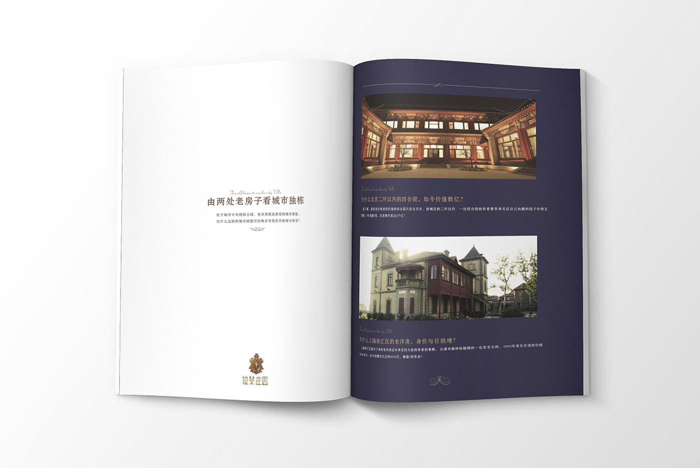 高端大氣的樓書設計，高端大氣的樓書設計知識