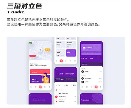 設(shè)計(jì)知識，設(shè)計(jì)色彩知識