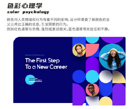 設(shè)計(jì)知識，設(shè)計(jì)色彩知識