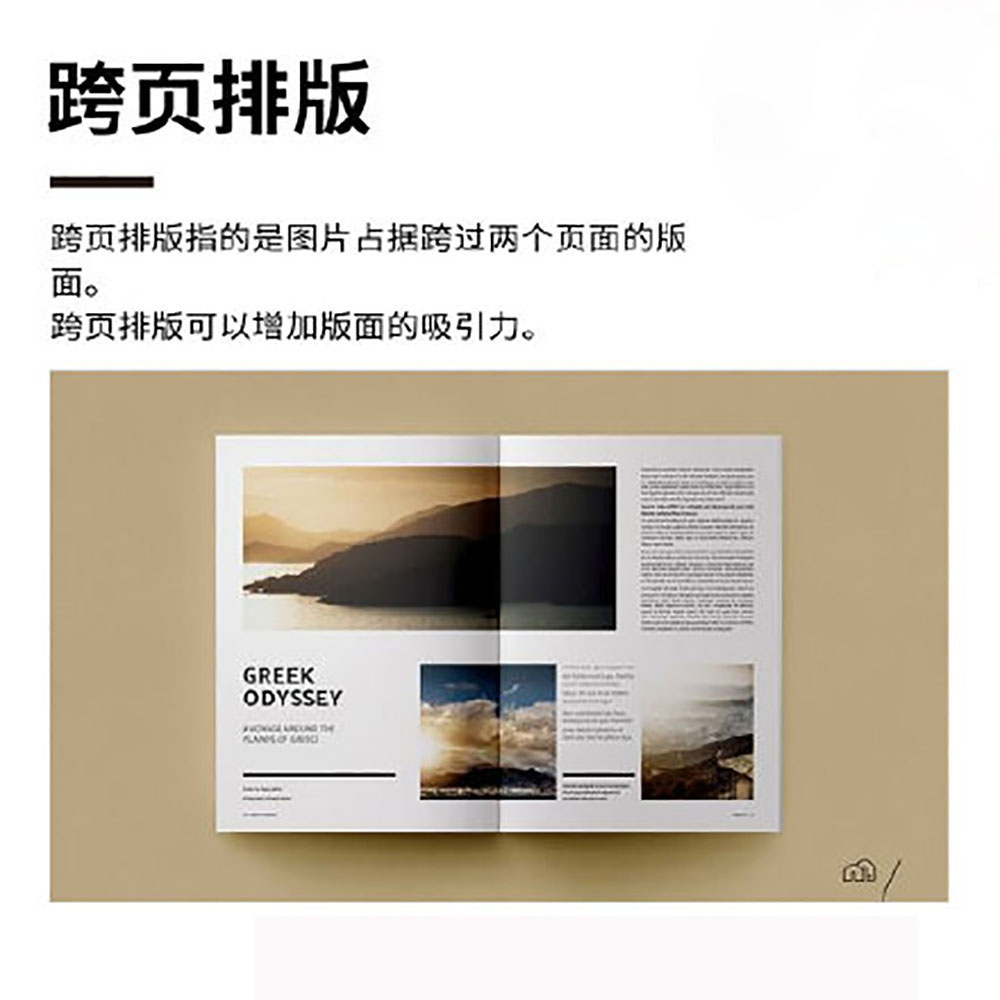 排版設計,設計知識 排版設計,設計知識