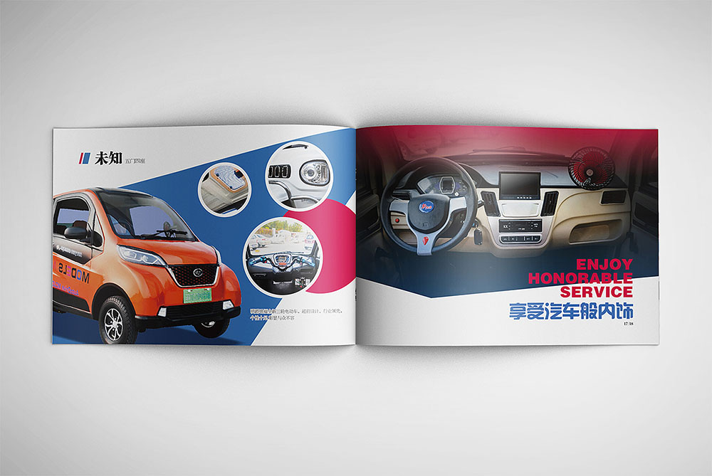 汽車畫冊設(shè)計,高端汽車畫冊設(shè)計 汽車畫冊設(shè)計,高端汽車畫冊設(shè)計