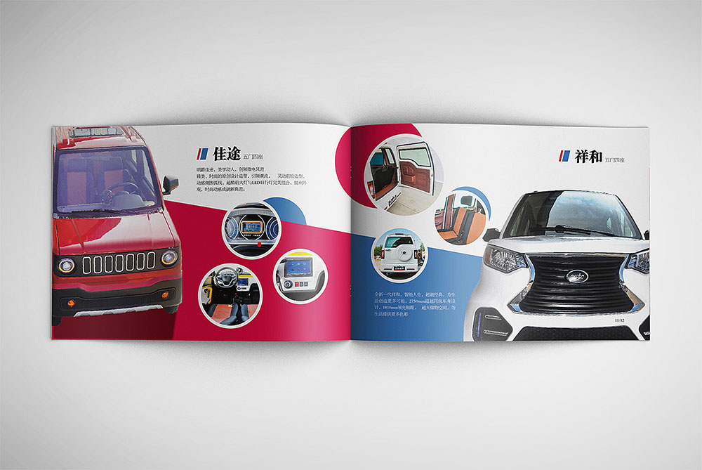 汽車畫冊設(shè)計,高端汽車畫冊設(shè)計 汽車畫冊設(shè)計,高端汽車畫冊設(shè)計