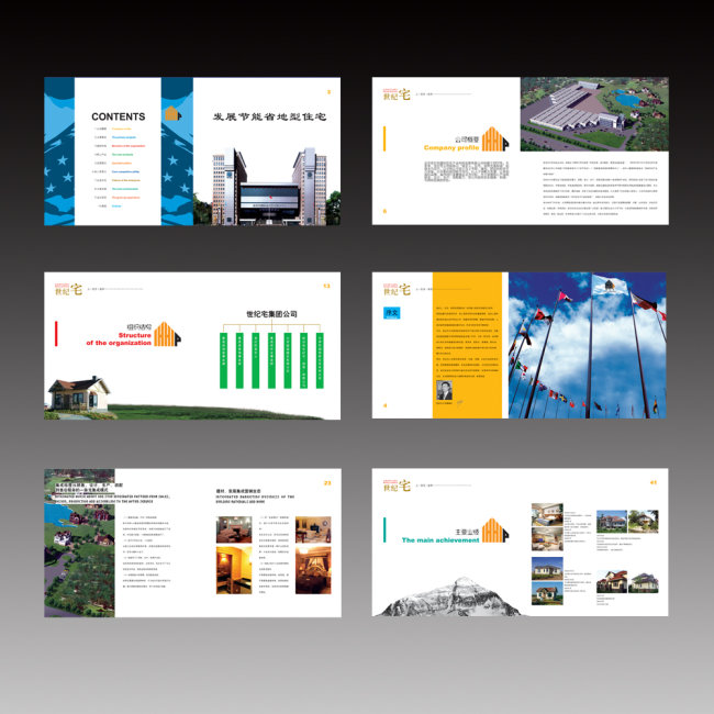 廣州做畫冊設(shè)計公司電話多少