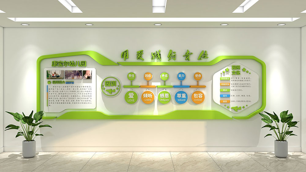 做一個企業(yè)文化墻的過程是怎樣的？