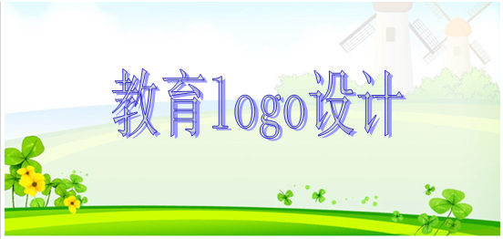 教育logo設計 教育logo設計