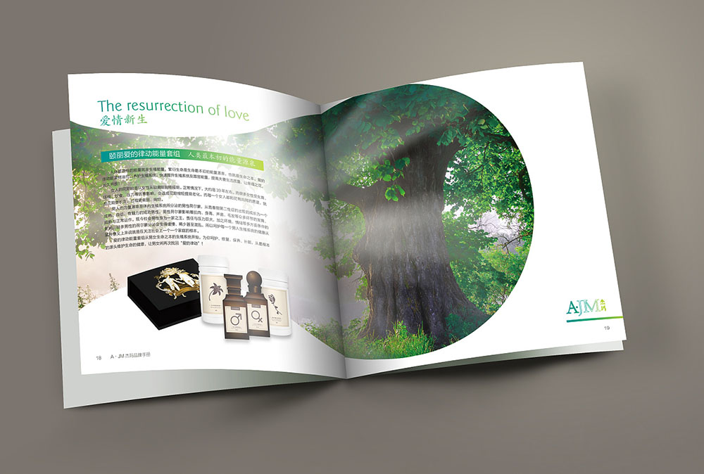 網(wǎng)紅化妝品畫冊(cè)封面設(shè)計(jì),網(wǎng)紅化妝品內(nèi)容模板設(shè)計(jì)公司 網(wǎng)紅化妝品畫冊(cè)封面設(shè)計(jì),網(wǎng)紅化妝品內(nèi)容模板設(shè)計(jì)公司