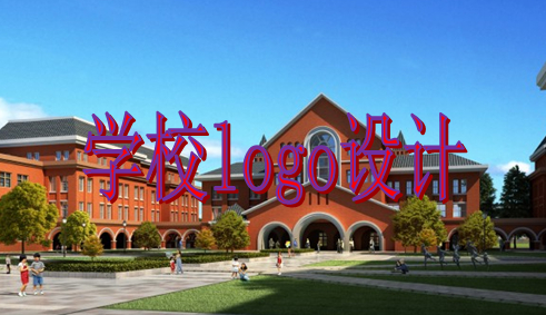 學校logo設計.png 學校logo設計.png