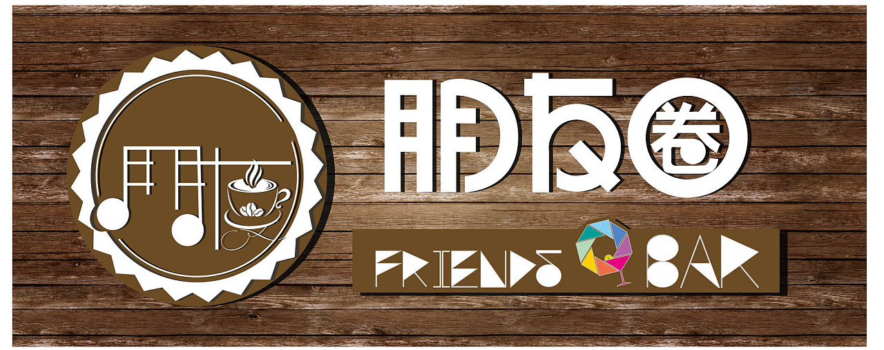 音樂logo設(shè)計 音樂logo設(shè)計