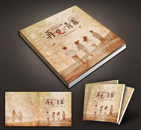 十周年紀(jì)念冊設(shè)計模板 十周年紀(jì)念冊設(shè)計模板