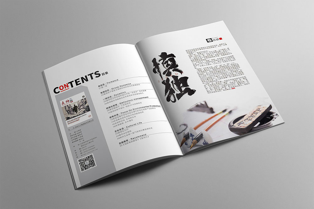 企業(yè)內刊策劃 企業(yè)內刊策劃