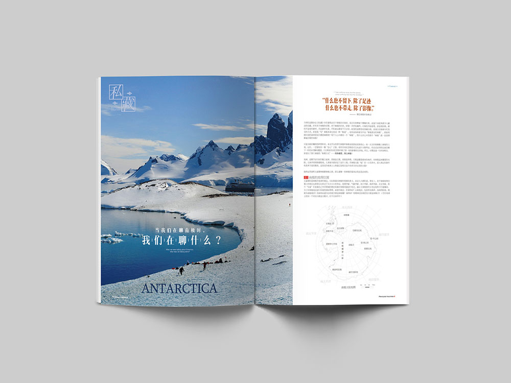 企業(yè)內(nèi)刊排版設(shè)計(jì) 企業(yè)內(nèi)刊排版設(shè)計(jì)