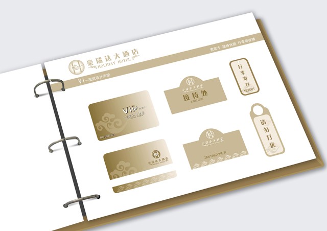 酒店vi設(shè)計
