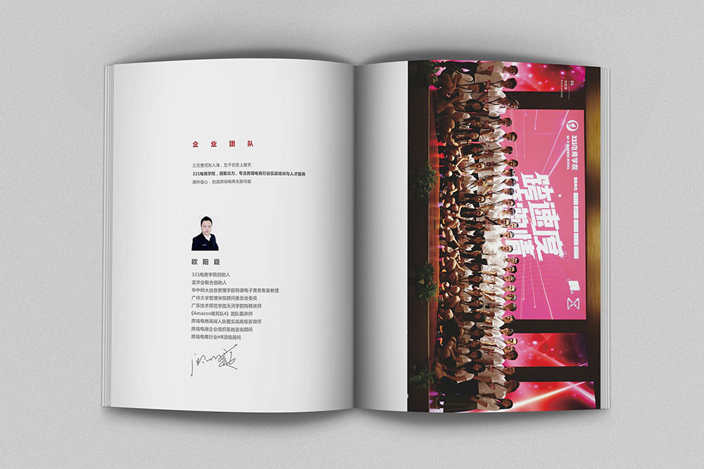 創(chuàng)意畫冊設計,創(chuàng)意畫冊設計案例欣賞,創(chuàng)意畫冊設計公司