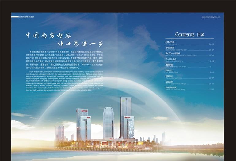 廣告設計公司企業(yè)簡介 廣告設計公司企業(yè)簡介