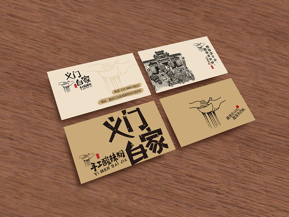 食品行業(yè)logo設(shè)計，快消品logo設(shè)計,食品logo設(shè)計公司