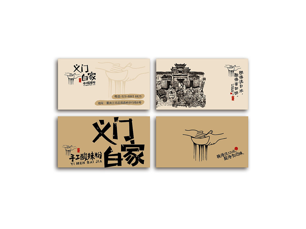 食品行業(yè)logo設(shè)計，快消品logo設(shè)計,食品logo設(shè)計公司