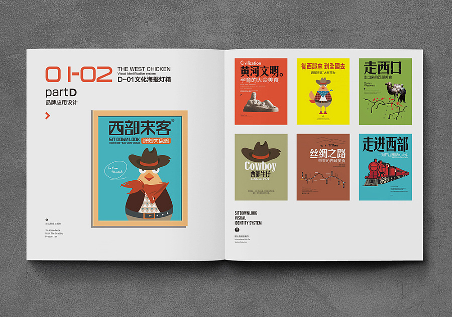 鄭州vi設(shè)計價格是多少？怎樣選擇鄭州vi設(shè)計公司？