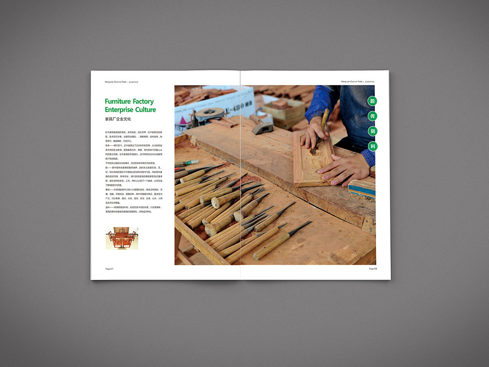 貿(mào)易行業(yè)畫冊(cè)設(shè)計(jì),貿(mào)易行業(yè)畫冊(cè)設(shè)計(jì)公司