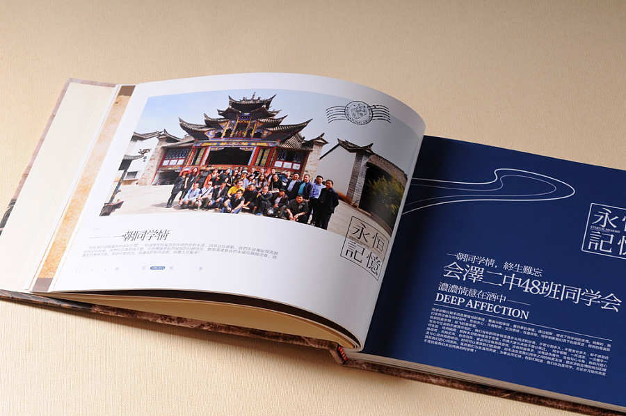 長(zhǎng)沙做紀(jì)念冊(cè)設(shè)計(jì)的公司 長(zhǎng)沙做紀(jì)念冊(cè)設(shè)計(jì)的公司