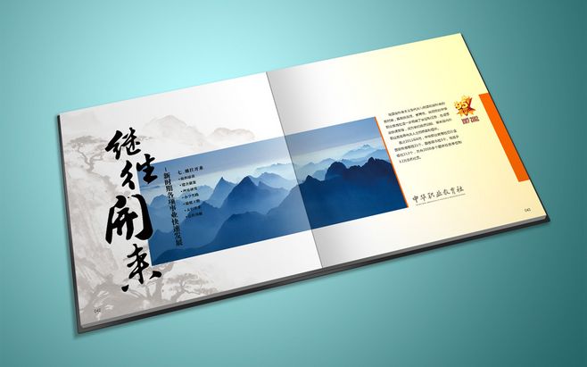 周年紀(jì)念冊設(shè)計方案