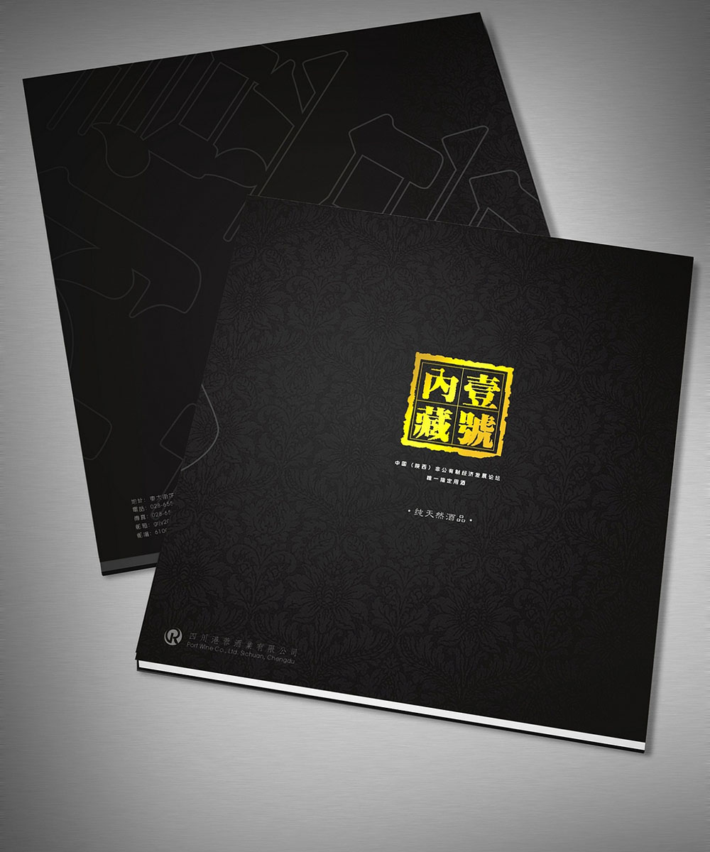 廣州白酒畫冊設(shè)計,廣州紅酒洋酒畫冊設(shè)計,飲品畫冊設(shè)計公司 廣州白酒畫冊設(shè)計,廣州紅酒洋酒畫冊設(shè)計,飲品畫冊設(shè)計公司