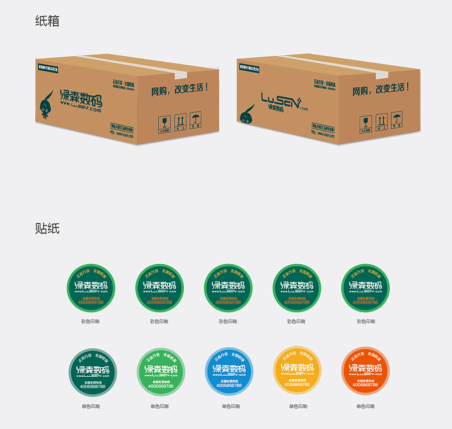 數(shù)碼行業(yè)VIS設(shè)計-數(shù)碼電子產(chǎn)品VI設(shè)計公司 數(shù)碼行業(yè)VIS設(shè)計-數(shù)碼電子產(chǎn)品VI設(shè)計公司