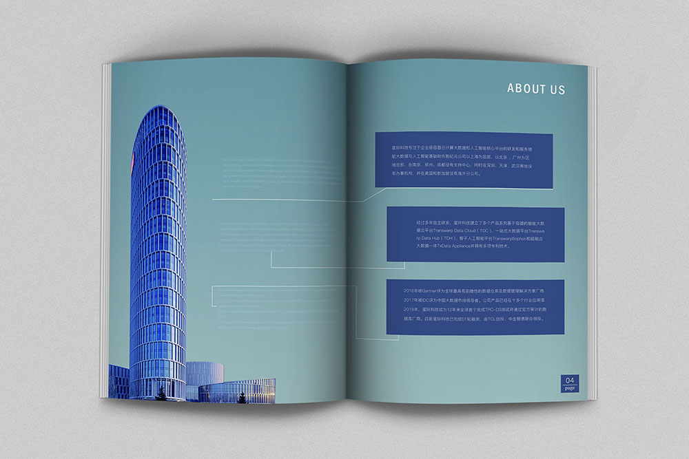 智能科技畫冊設(shè)計,智能科技畫冊設(shè)計公司 智能科技畫冊設(shè)計,智能科技畫冊設(shè)計公司