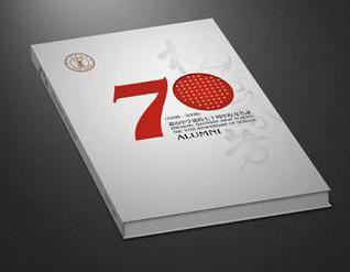 紀(jì)念冊設(shè)計印刷 紀(jì)念冊設(shè)計印刷