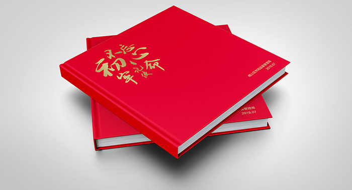 黨建畢業(yè)紀念冊設(shè)計-黨建紀念冊設(shè)計公司