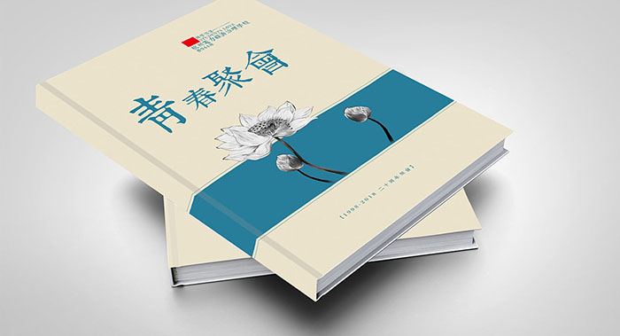 回首機(jī)會紀(jì)念冊設(shè)計-專業(yè)聚會紀(jì)念冊設(shè)計公司