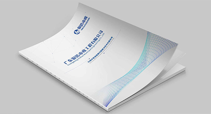 廣州市政服務(wù)畫冊設(shè)計(jì)-廣州管道清理服務(wù)畫冊設(shè)計(jì)公司