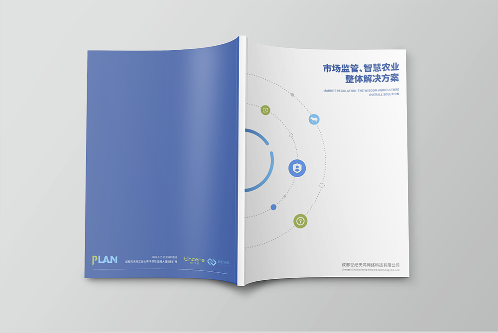 高端的企業(yè)畫(huà)冊(cè)封面設(shè)計(jì)需要具備幾點(diǎn)要求？