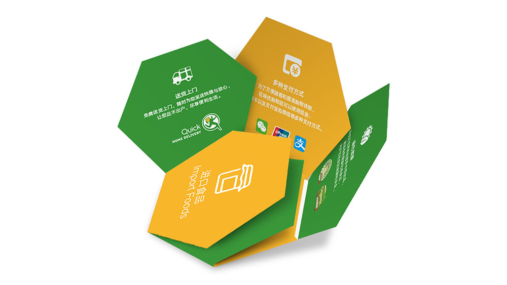 怎么做與眾不同的優(yōu)秀折頁(yè)設(shè)計(jì)？