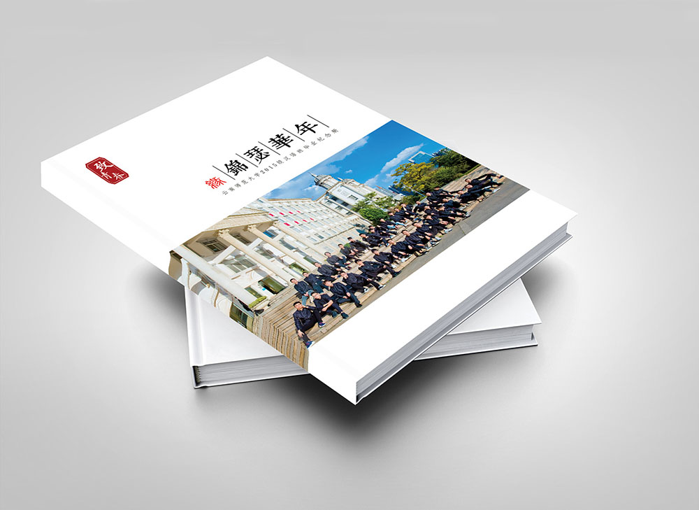 畢業(yè)紀(jì)念冊(cè)設(shè)計(jì),畢業(yè)紀(jì)念冊(cè)設(shè)計(jì)公司 畢業(yè)紀(jì)念冊(cè)設(shè)計(jì),畢業(yè)紀(jì)念冊(cè)設(shè)計(jì)公司
