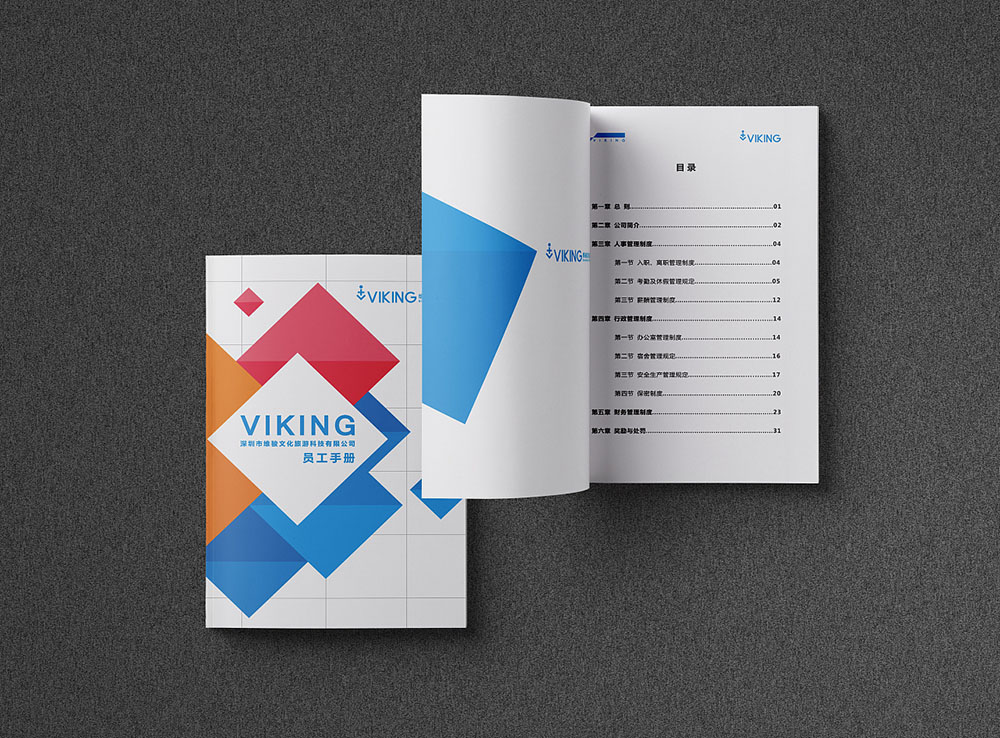 高級酒店員工手冊該怎么設(shè)計？