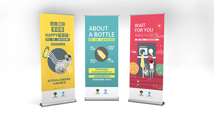 活動(dòng)宣傳易拉寶設(shè)計(jì)-活動(dòng)宣傳易拉寶設(shè)計(jì)公司