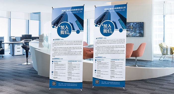 企業(yè)展架設計-企業(yè)展架設計公司