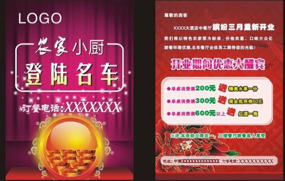 做一份傳單設(shè)計多少錢？有哪些需要注意的地方