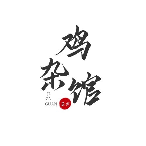 logo設計怎么做立體感？有什么思路？